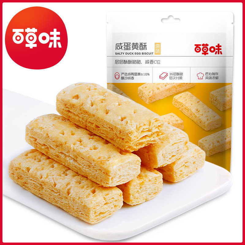 满减百草味咸蛋黄酥饼干80g*1千层酥糕点办公室早餐网红休闲零食怎么看?