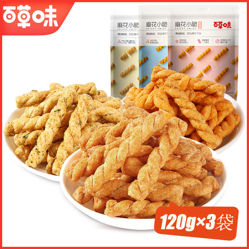 百草味麻花小脆3口味120g*1袋手工麻花充饥夜宵解馋零食网红小吃高性价比高么？