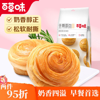 百草味手撕面包早餐代餐小吃糕点
