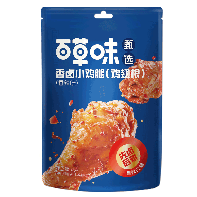 百草味香卤鸡腿鸡翅根甄选品质
