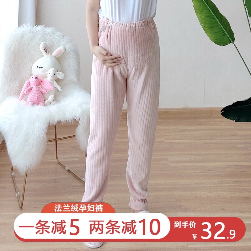 孕妇睡裤秋冬季加厚珊瑚绒保暖托腹裤怀孕期可调节家居睡裤法兰绒
