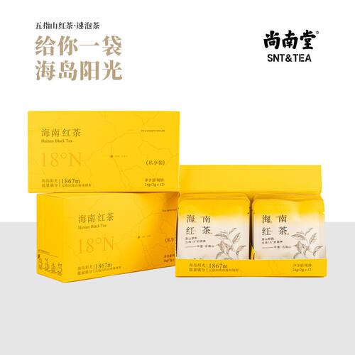 尚南堂海南红茶袋泡茶