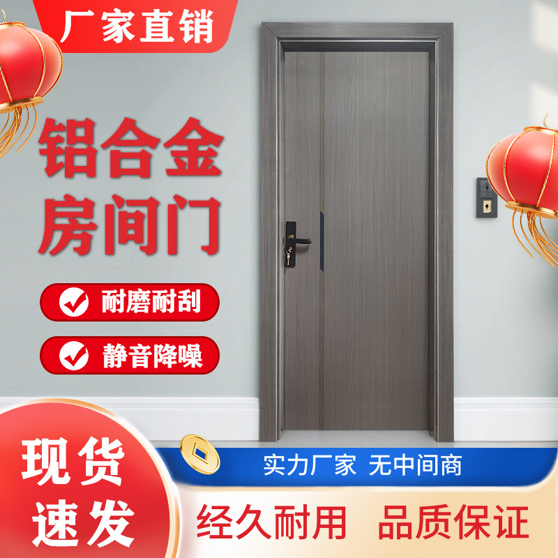 佛山铝合金平开式室内门