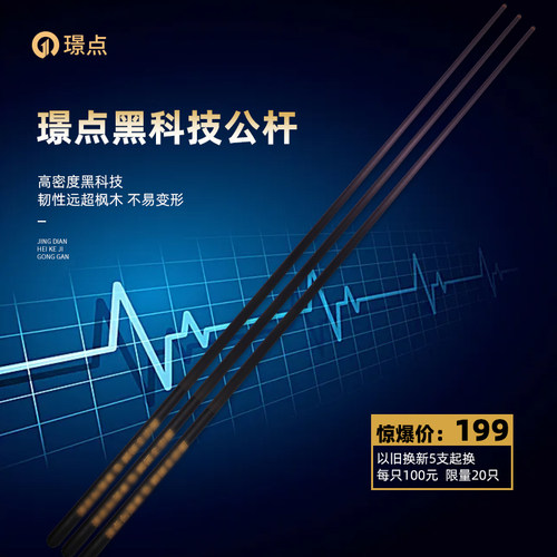 璟点品牌黑科技打感通透