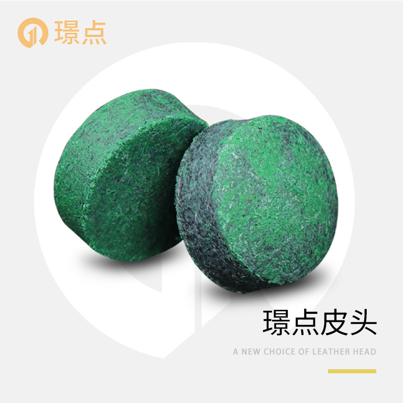 璟点皮头A级台球杆杆头套皮头枪头桌球杆头帽小头套头11MM皮头