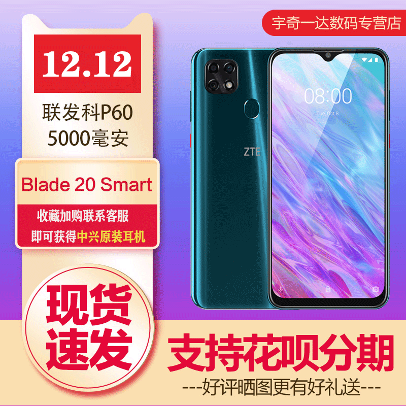 双卡双待中兴新品老人机智能手机高清三摄手机4G全网通孝心版Smart20BladeZTE中兴包邮送膜自带壳