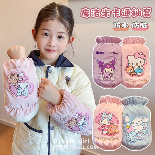 儿童卡通印花袖套防水耐脏护袖女