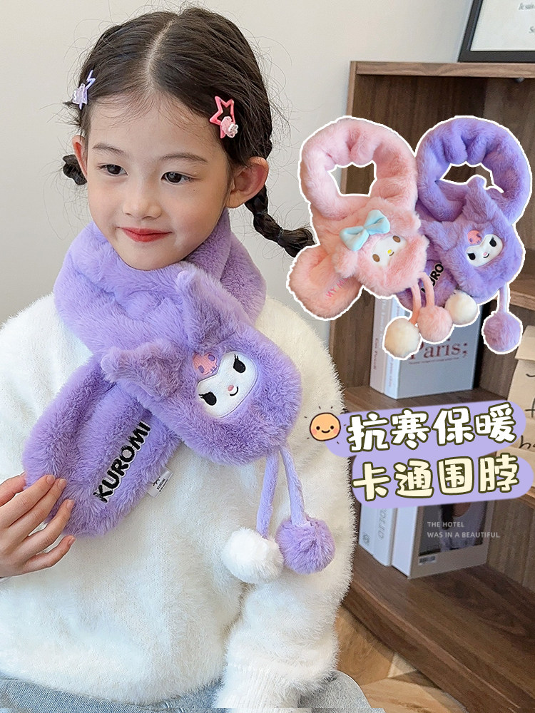 KUROMI 어린이 스카프 가을 겨울  ??스카프 겨울 소년과 소녀 멜로디 계피 개 2024 새로운 스타일
