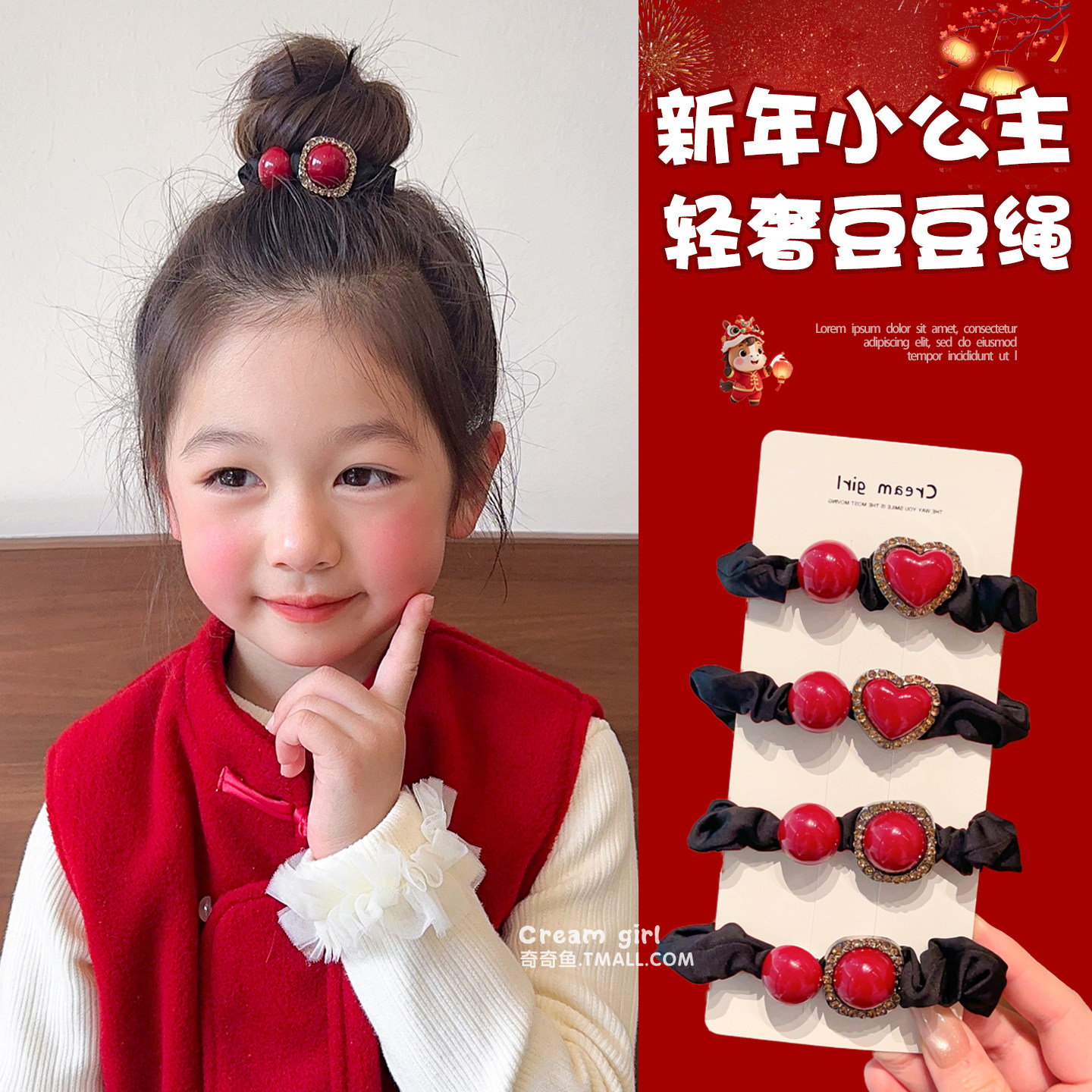 女孩红色爱心发圈儿童新年扎头发绳女童丸子头高弹力皮筋宝宝头绳,童装/婴儿装/亲子装,发饰,淘宝优惠券,粉丝福利购,淘宝优惠卷
