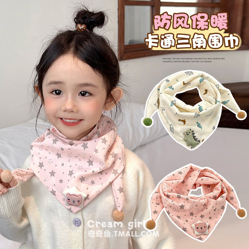 儿童围巾秋冬防风保暖三角巾围脖