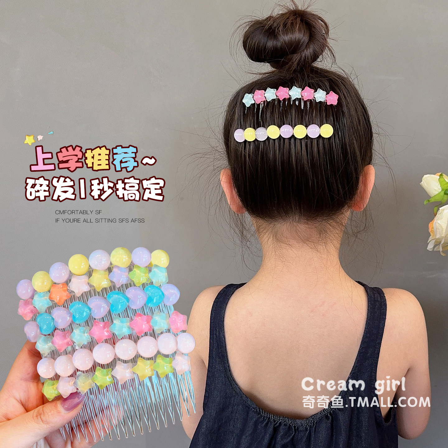 儿童加长款插梳女童后脑勺碎发整理神器发梳女孩前额刘海夹发卡女