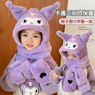 库洛米儿童帽子围巾一体冬季保暖男女童毛绒护耳帽手套三件套冬天