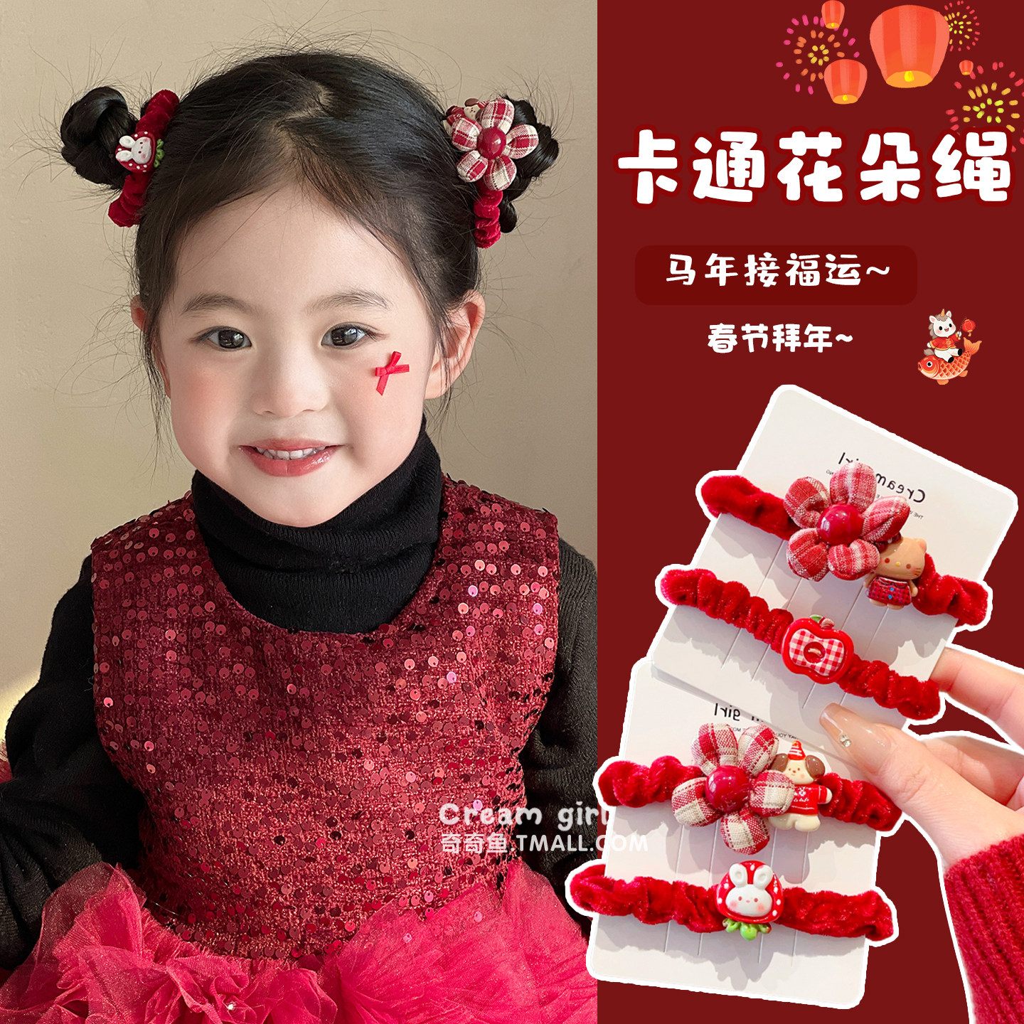 女孩卡通复古发圈儿童高马尾皮筋女童新年发饰宝宝高弹力头绳发绳,童装/婴儿装/亲子装,发饰,淘宝优惠券,粉丝福利购,淘宝优惠卷