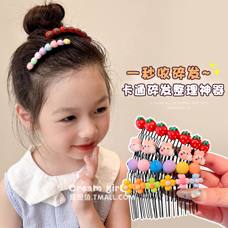 儿童碎发整理神器发梳可爱插梳