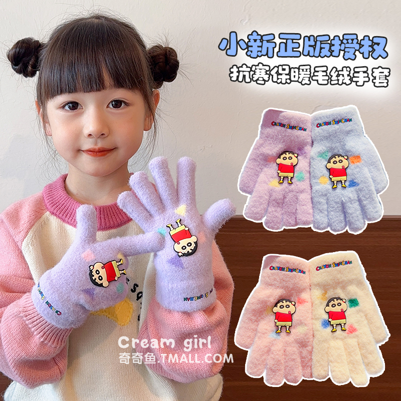 儿童卡通蜡笔小新手套秋冬季保暖