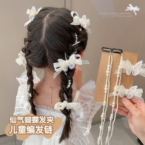 儿童珍珠发夹编发链发带