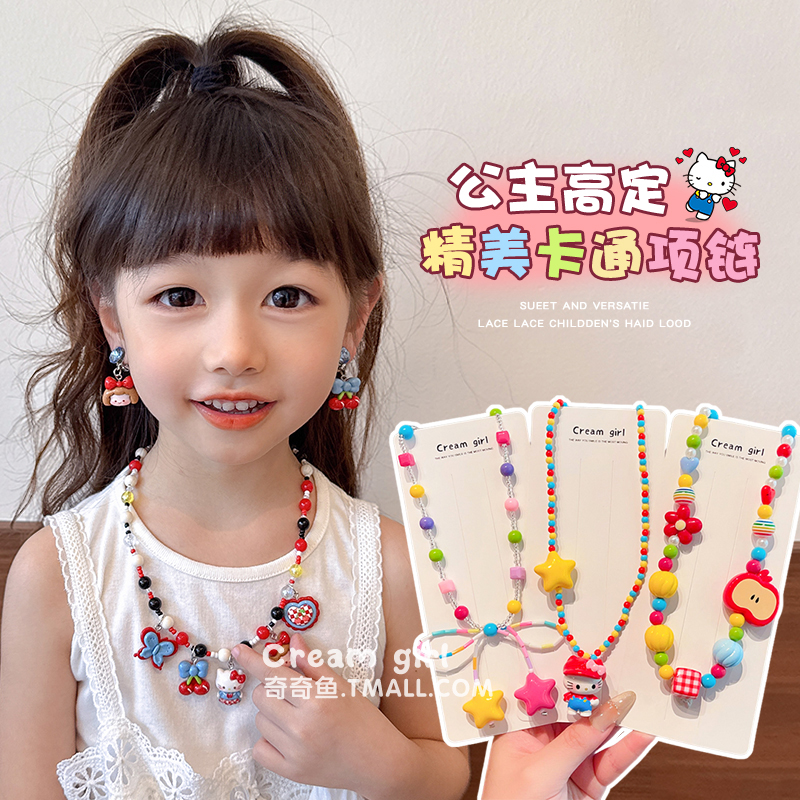 儿童可爱卡通玩具串珠项链装饰品