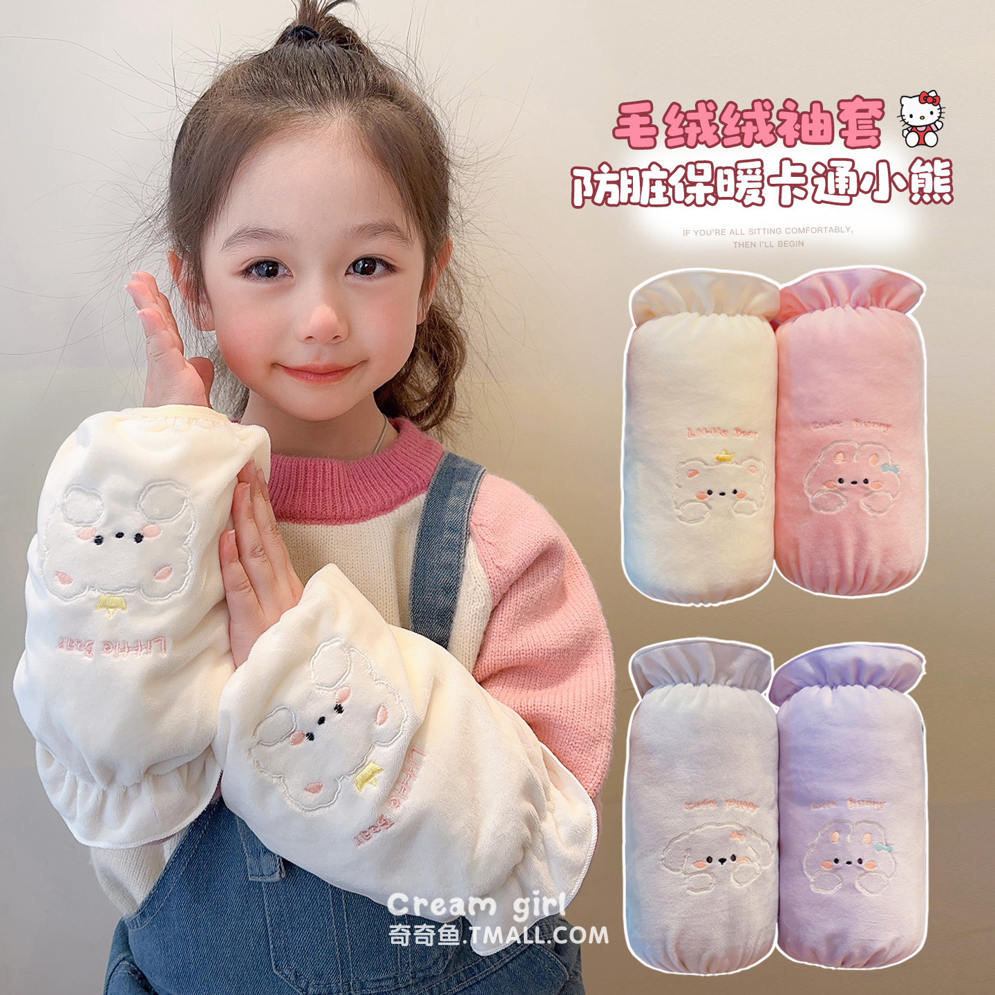 儿童长款袖套学生冬季女孩宽松羽绒服专用套袖防污防脏男女童护袖,童装/婴儿装/亲子装,袖套/儿童冰袖,淘宝优惠券,粉丝福利购,淘宝优惠卷