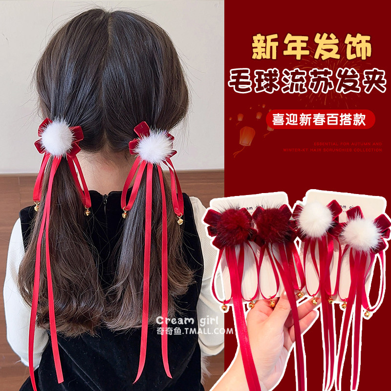 过新年喜庆汉服发夹儿童可爱毛球丝绒蝴蝶结国风飘带对夹公主头饰,童装/婴儿装/亲子装,发饰,淘宝优惠券,粉丝福利购,淘宝优惠卷
