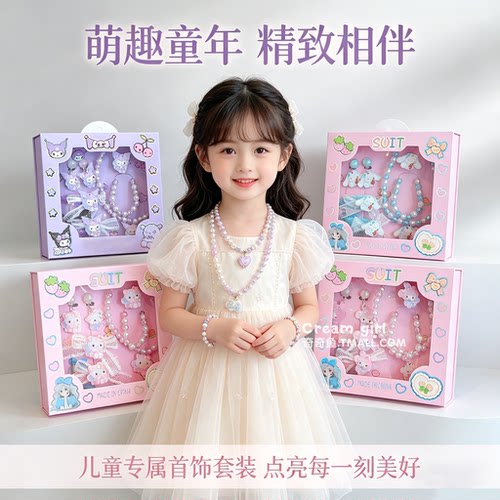 送小朋友首饰礼盒小女孩项链手链