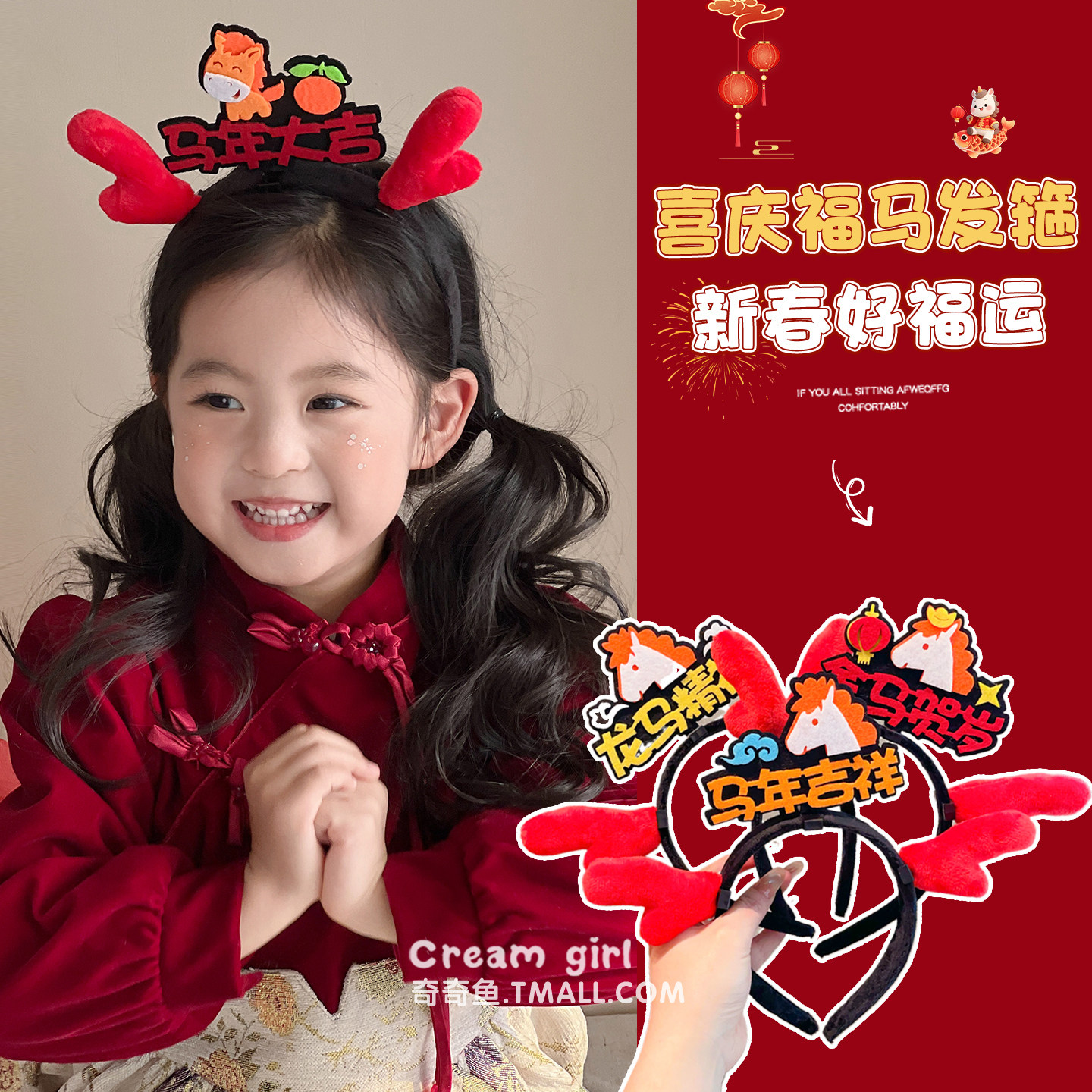 2026新年头饰定制小马喜庆头箍红氛围感跨年公司学校头饰道具发箍,童装/婴儿装/亲子装,发饰,淘宝优惠券,粉丝福利购,淘宝优惠卷