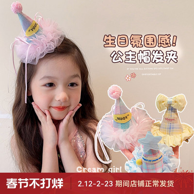 儿童生日帽发夹甜美周岁派对发卡