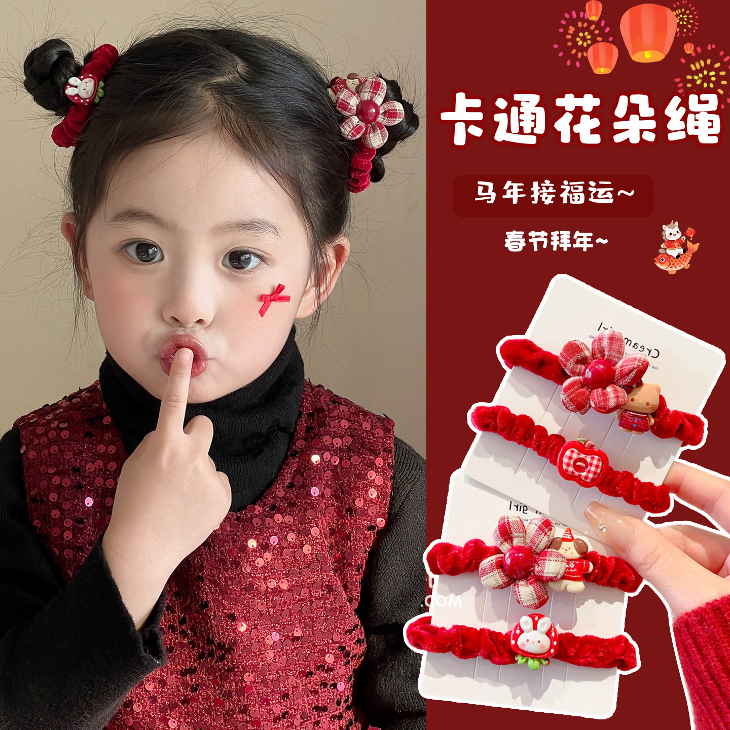 女孩卡通复古发圈儿童高马尾皮筋女童新年发饰宝宝高弹力头绳发绳,童装/婴儿装/亲子装,发饰,淘宝优惠券,粉丝福利购,淘宝优惠卷