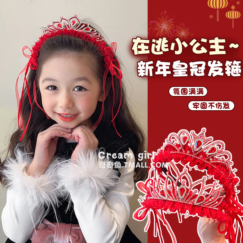 女童新年过年气质红色皇冠头饰
