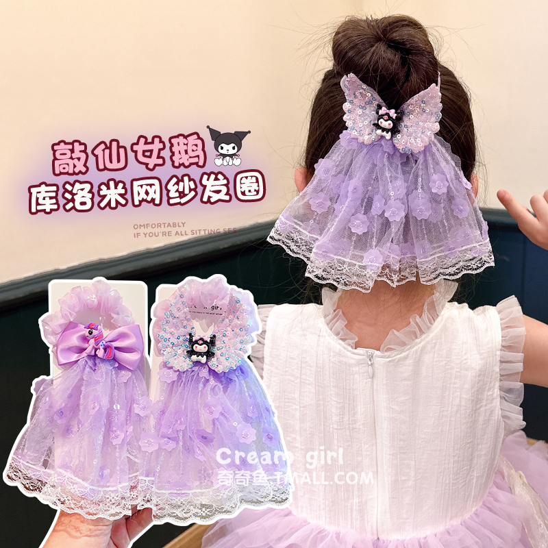 儿童库洛米网纱发圈女童公主