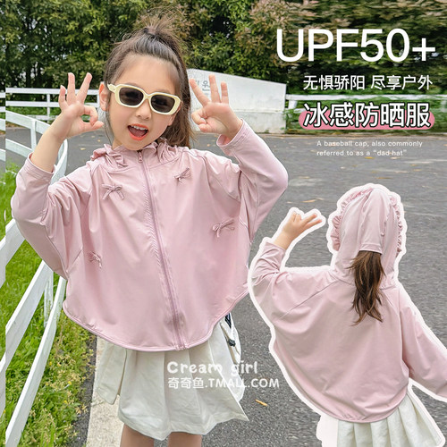 女童夏季防晒衣2026新款轻薄透气