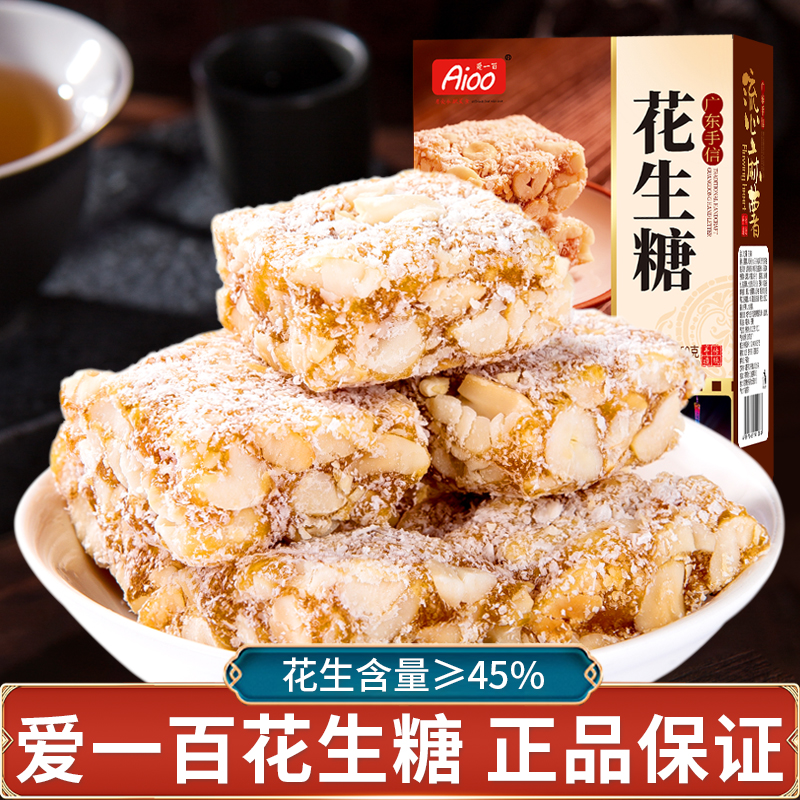 aioo花生糖新中式糕点盒装