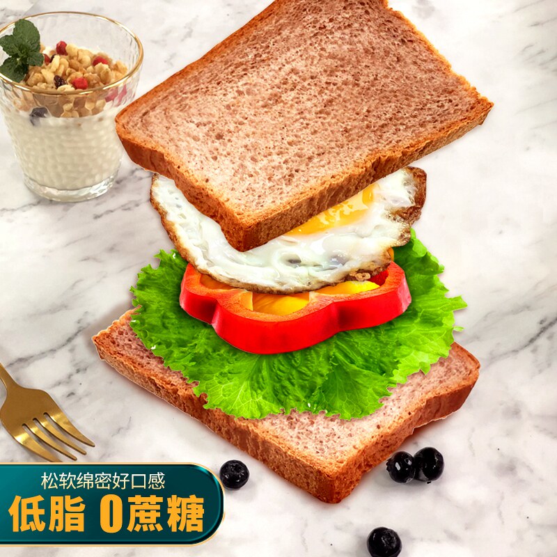 爱一百黑麦全麦面包低脂肪无糖精代餐饱腹食品早餐粗粮吐司整箱