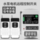 国怡 220V抽水泵无线遥控开关大功率遥控器电源开关智能控制器