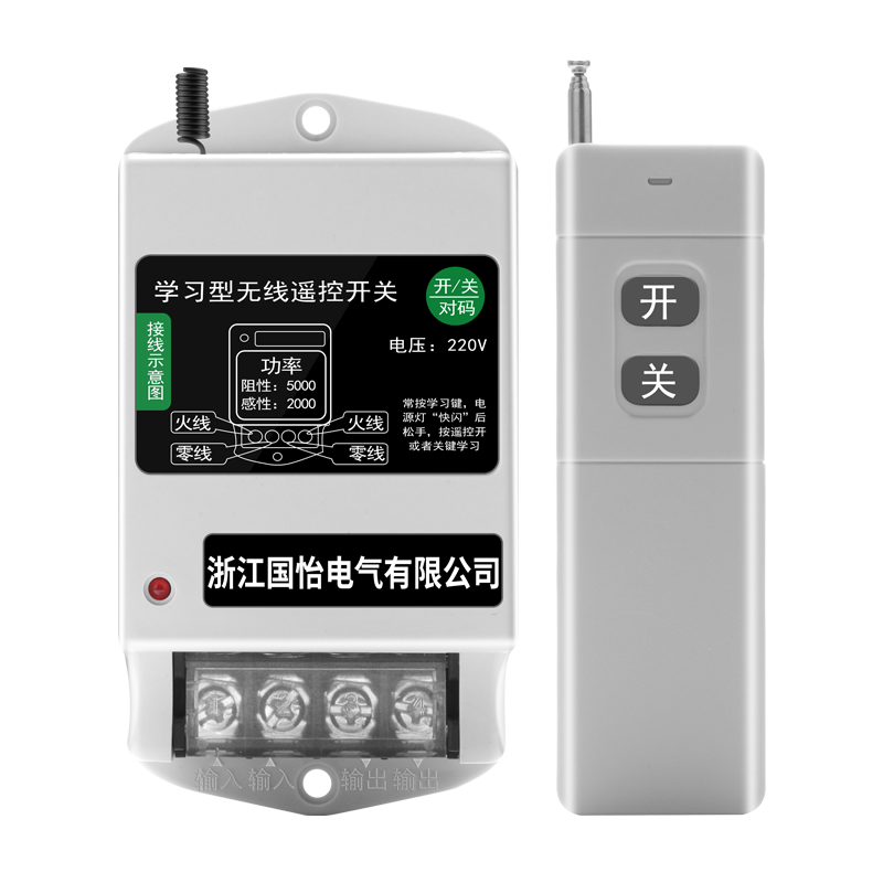 国怡单相水泵打药机智能遥控器