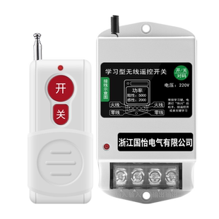 220V单相大功率水泵电机远程遥控开关智能遥控器30A电源控制开关