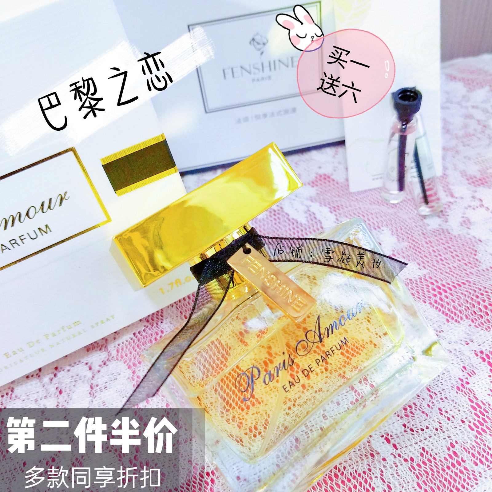 法颂巴黎之恋50ml 香水女士持久淡香清新学生自然 女香法国专柜
