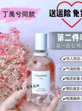 芬尚生人勿近木质香气泡奶桂花香水叛逆玫瑰一株雪酒后真言淡香型