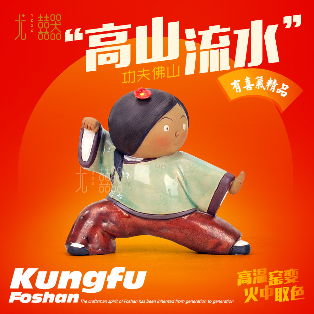 佛山陶瓷石湾公仔旅游纪念品功夫人物摆件中式客厅电视两边装饰