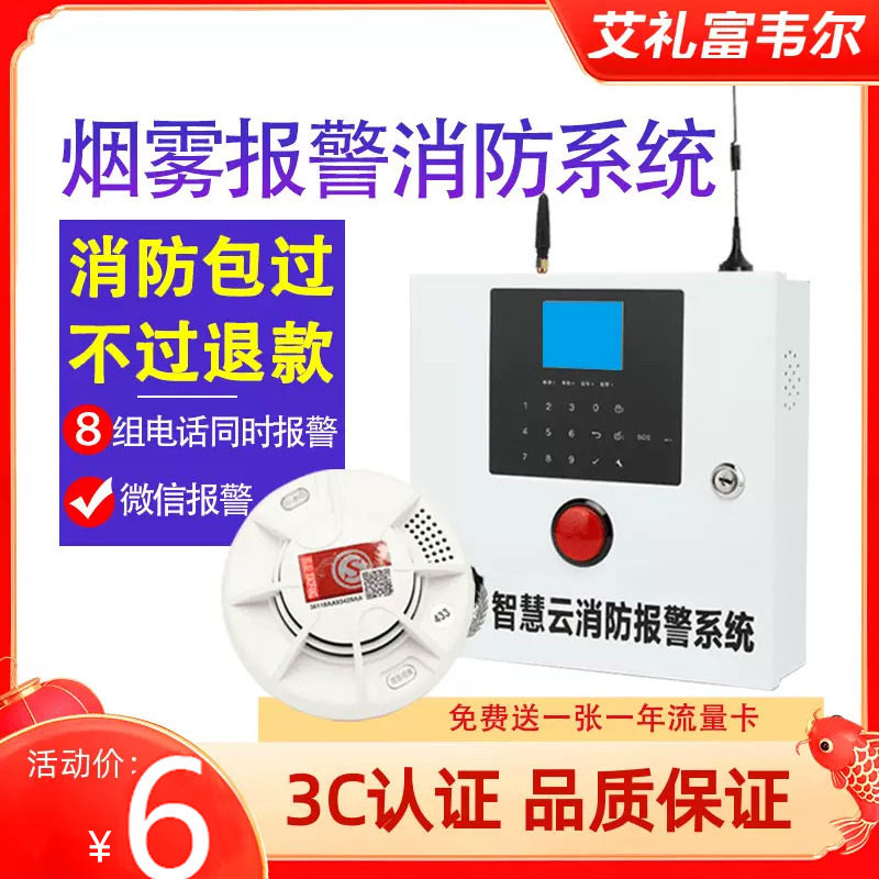 烟雾感应报警器烟感消防火灾烟感器探测器防火消防主机警报器火警_虎窝淘