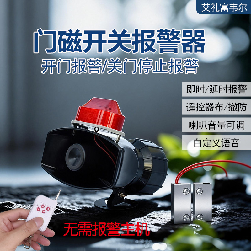 开门报警器消防门磁开门报警有线无线防火门安全门声光警报器提醒,电子/电工,防盗报警器,淘宝优惠券,粉丝福利购,淘宝优惠卷