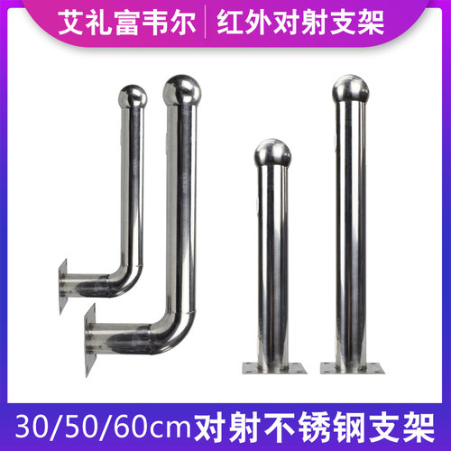 艾礼富韦尔对射50l围栏报警系统