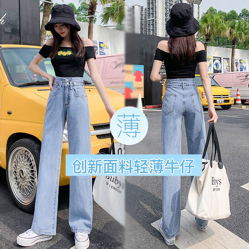 冰丝阔腿牛仔裤女夏季薄款高腰垂感显瘦破洞宽松直筒天丝拖地裤子