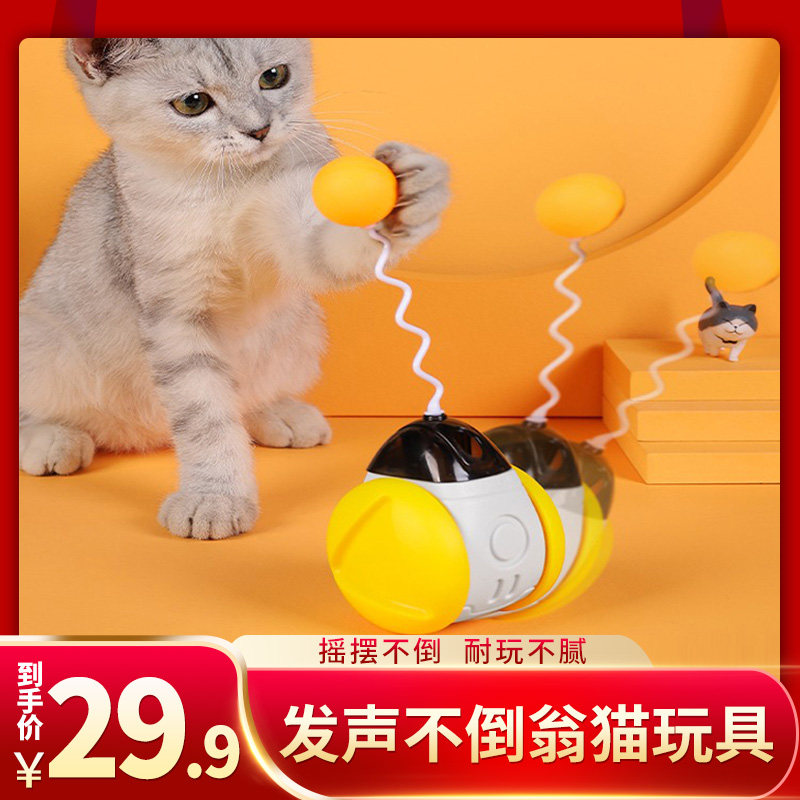 貓海解悶神器磨牙耐咬寵物貓咪用品玩具逗貓棒發聲不倒翁小幼貓自在類目 寵物/寵物食品及用品, 貓/狗玩具, 發聲玩具中 - 來自Buy2taobao.com提供專業的淘寶代購服務