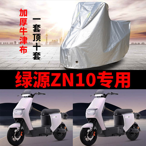 电动车车衣防雨防晒遮阳车罩套