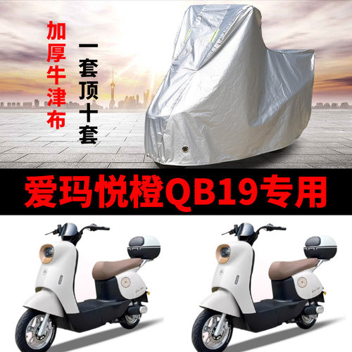 电动车车衣防雨防晒遮阳车罩套