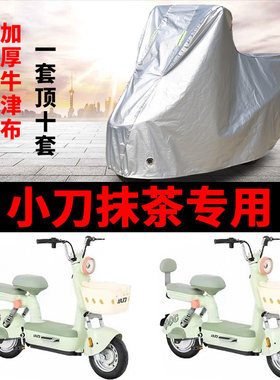 电动车车衣防雨防晒遮阳车罩套