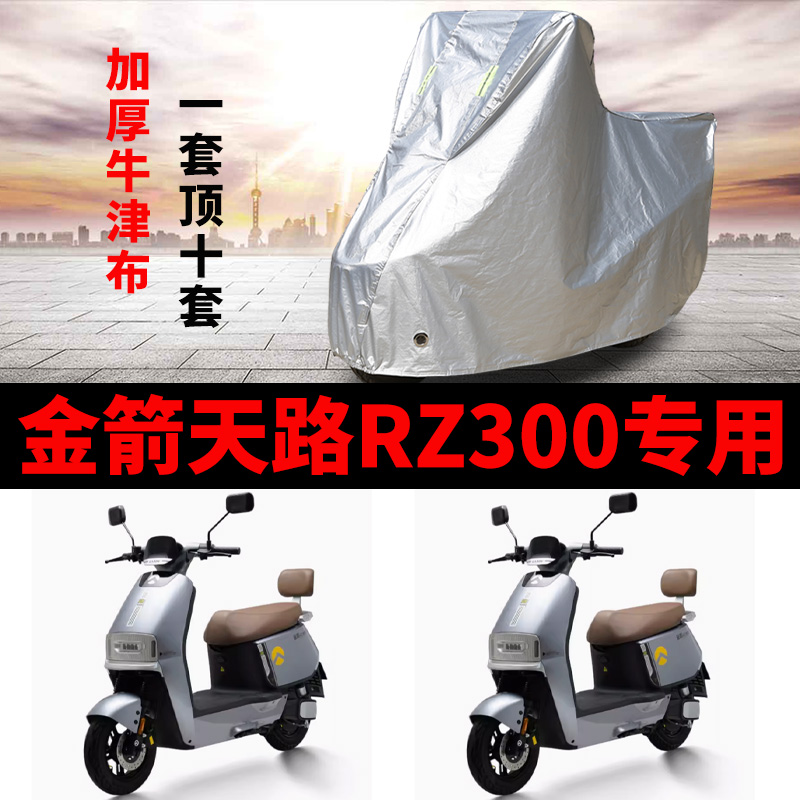 电动车车衣防雨防晒遮阳车罩套