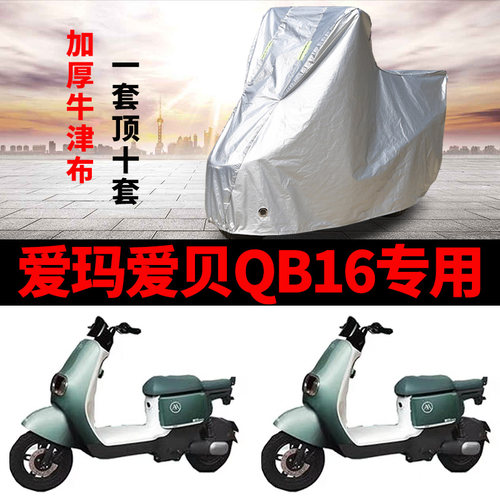 电动车车衣防雨防晒遮阳车罩套