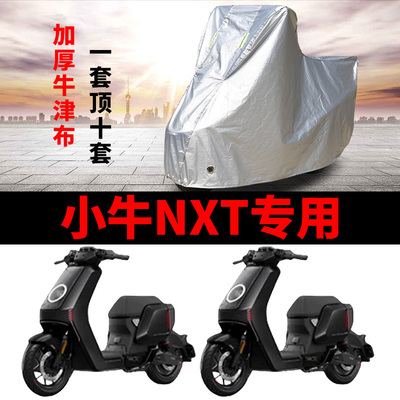 电动车车衣防雨防晒遮阳车罩套