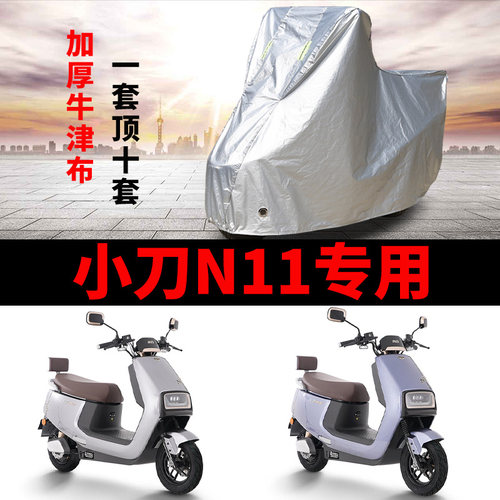 电动车车衣防雨防晒遮阳车罩套
